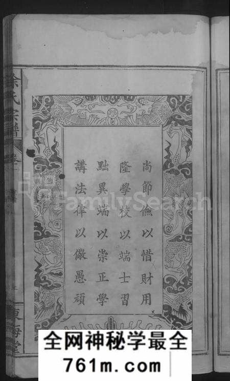 湖北徐氏族谱-徐氏宗谱 [8卷].pdf电子版
