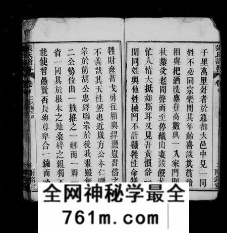 湖北张氏族谱-张氏谱略 [22卷,首3卷,末1卷](别名：楚黄张氏谱畧).pdf电子版