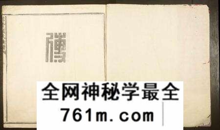 江西赖氏族谱-信丰赖氏族谱.pdf电子版