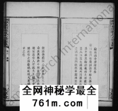 湖南郭氏族谱-郭氏家乘 [残卷].pdf电子版