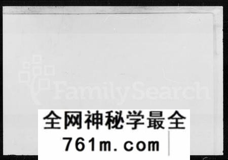 湖南谭氏族谱-谭氏族谱 [23卷].pdf电子版