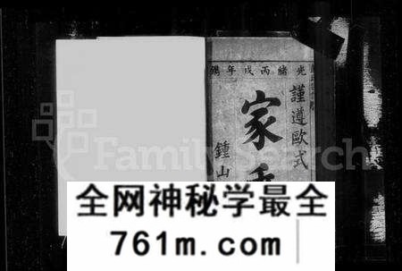 湖北彭氏族谱-武昌葛仙镇彭氏宗谱 [9卷,含卷首](别名：彭氏宗谱).pdf电子版