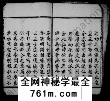 浙江余氏族谱-瑶坡余氏宗谱 [8卷,及卷首].pdf电子版