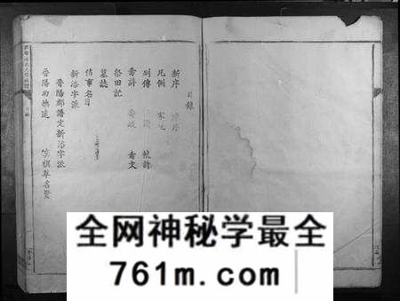江西方氏族谱-兴雩方氏九修族谱.pdf电子版