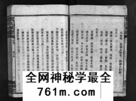 湖南贺氏族谱-贺氏族谱 [诚房25卷,信房9卷,祚房4卷,首6卷].pdf电子版
