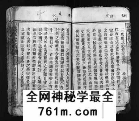 江西蓝氏族谱-蓝氏九修家谱 [60卷].pdf电子版