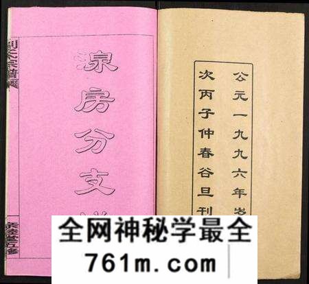湖南刘氏族谱-刘氏宗谱.pdf电子版