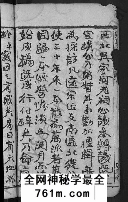 湖北吴氏族谱-吴氏孝子宗谱 [残卷](别名：吴氏三修家谱、吴孝子宗谱).pdf电子版