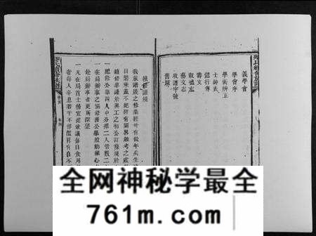 湖南卿氏族谱-卿氏续修族谱.pdf电子版