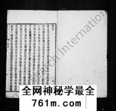 江苏薛氏族谱-续修薛氏族谱 [86卷,首1卷](别名：薛氏族谱).pdf电子版