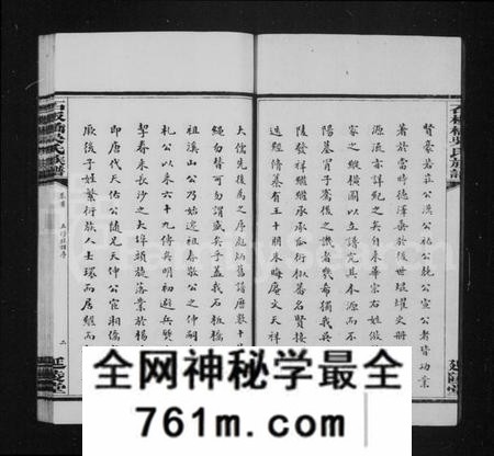 湖南吴氏族谱-长沙石板桥吴氏族谱 [20卷,首6卷].pdf电子版