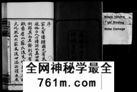 湖南龚氏族谱-龚氏族谱 [18卷].pdf电子版