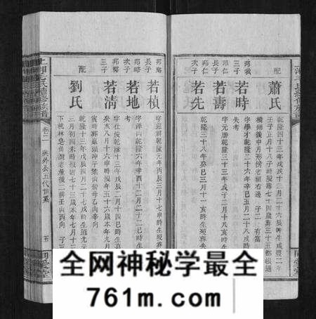 湖南毛氏族谱-上湘毛氏续修族谱.pdf电子版