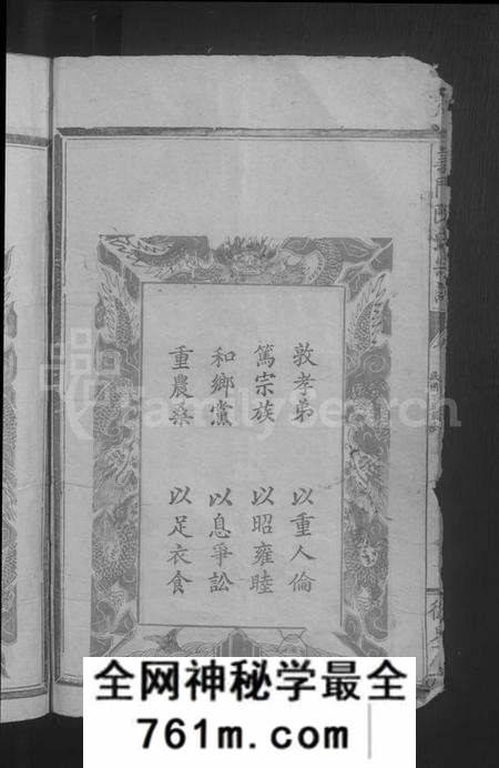 江西陈氏族谱-义门陈氏宗谱 [19卷,首2卷].pdf电子版