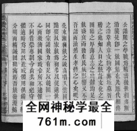湖北陈氏族谱-义门陈氏回归庄省一分宗谱 [40卷](别名：义门陈氏回归庄省一分八修宗谱、义门陈氏宗谱、Yi Men Chen Shi Hui Gui Zhuang Sheng Yi