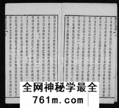 江苏唐氏族谱-毘陵迁锡唐氏家乘 [11卷](别名：唐氏家乘).pdf电子版