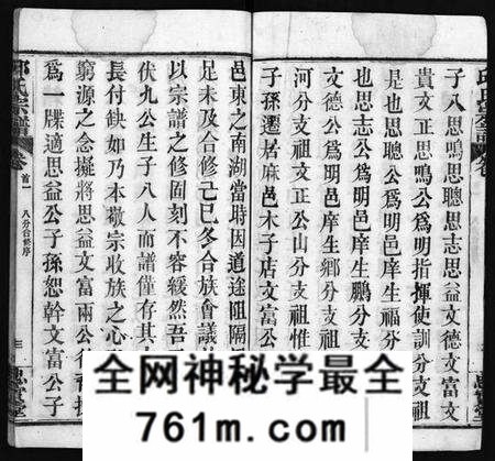 湖北邱氏族谱-邱氏宗谱[11卷,首4卷](别名：Qiu Shi Zong Pu).pdf电子版