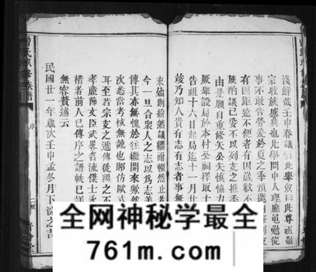 江西曾氏族谱-曾氏玖修族谱.pdf电子版