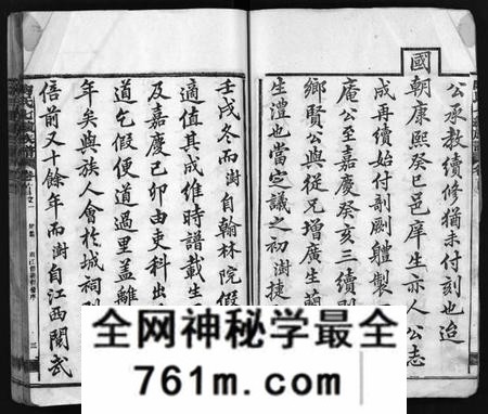 湖南陶氏族谱-资江陶氏七续族谱[按编分册分卷].pdf电子版