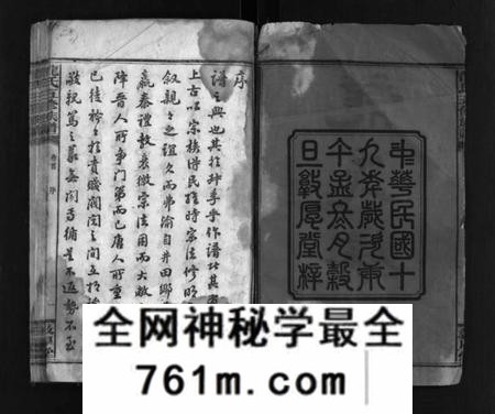 湖南龙氏族谱-龙氏五修族谱 [12卷,首1卷].pdf电子版