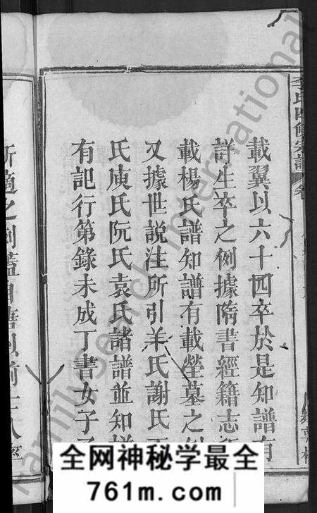 湖北李氏族谱-李氏四修宗谱 [9卷,首2卷,末1卷](别名：李氏宗谱).pdf电子版