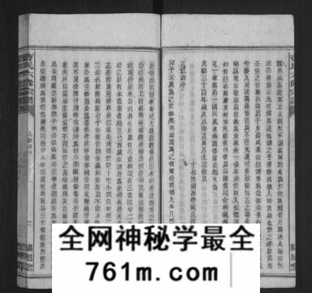 湖南曹氏族谱-曹氏六修宗谱 [13卷].pdf电子版