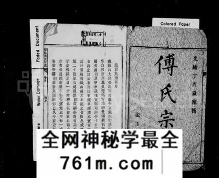 湖南傅氏族谱-傅氏宗谱 [5卷,首末各1卷].pdf电子版