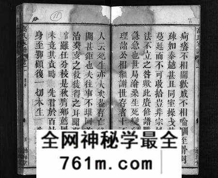 湖北高氏族谱-高氏家谱 [32卷](别名：高氏宗谱、Gao Shi Jia Pu).pdf电子版