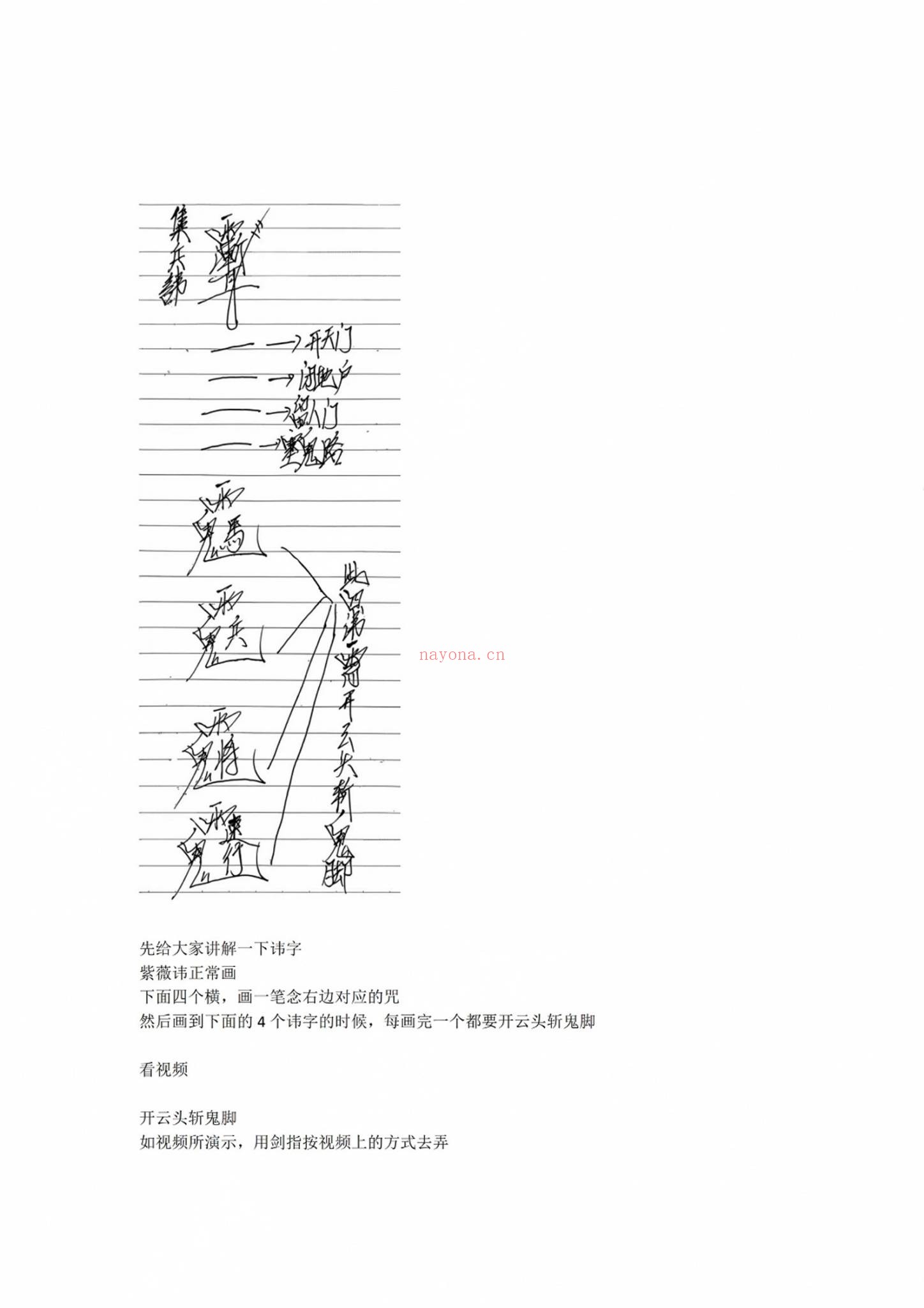 法霖《水碗发兵法》（视频1集+文档）