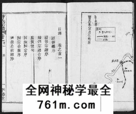 湖北曹氏族谱-曹氏宗谱.pdf电子版