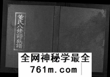 江西董氏族谱-松溪董氏八修族谱.pdf电子版