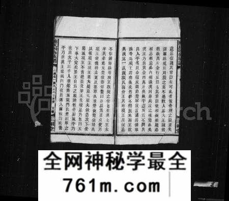 湖南陈氏族谱-陈氏四修族谱 [卷数杂异].pdf电子版