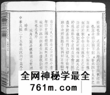 江西邱氏族谱-丰城车溪邱氏族谱.pdf电子版
