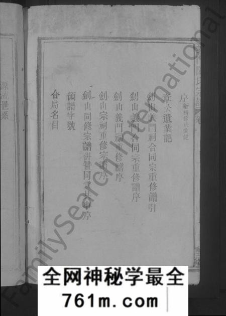 江西陈氏族谱-义门陈氏宗谱 [17卷,含首1卷].pdf电子版