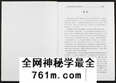 江西胡氏族谱-世界胡氏通谱江西庐陵分谱 [32卷].pdf电子版