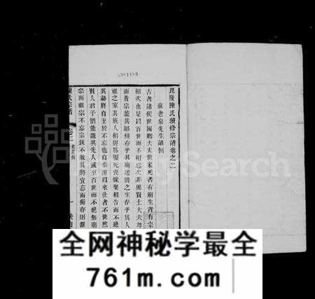 江苏陈氏族谱-陈氏宗谱 [30卷](别名：毘陵陈氏续修宗谱).pdf电子版