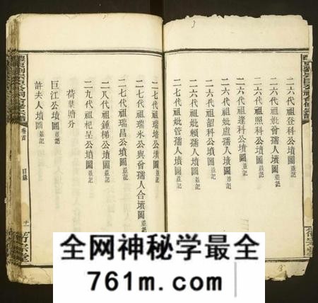 湖南刘氏族谱-醴东刘宗臣公祠合修宗谱 [按谱分卷].pdf电子版