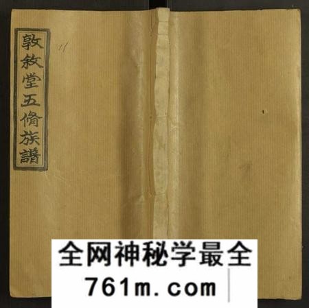 湖南赵氏族谱-四甲赵氏五修族谱 [33卷及卷首].pdf电子版
