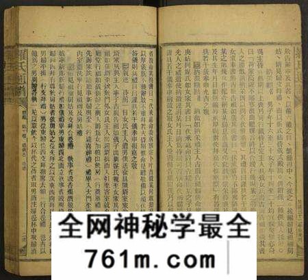 湖南罗氏族谱-罗氏通谱 [残卷].pdf电子版