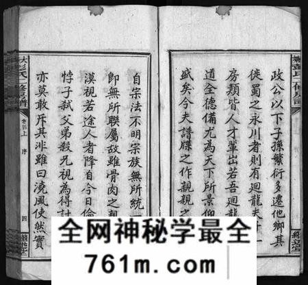 湖南彭氏族谱-大塘彭氏二修房谱[7卷,首3卷,末2卷].pdf电子版
