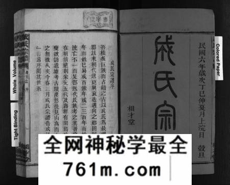 湖南成氏族谱-成氏宗谱 [16卷,首3卷].pdf电子版
