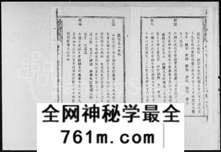 湖北易氏族谱-新洲邾南易氏家乘 [残卷](别名：易氏家乘).pdf电子版