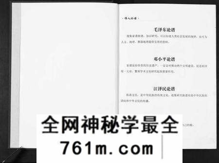 湖北张氏族谱-清河郡·百忍堂·芦林张氏·九修宗谱[16卷].pdf电子版