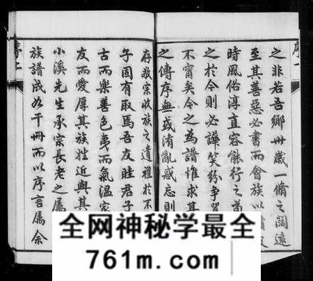 江苏眭氏族谱-丹阳眭氏族谱(别名：眭氏族谱).pdf电子版