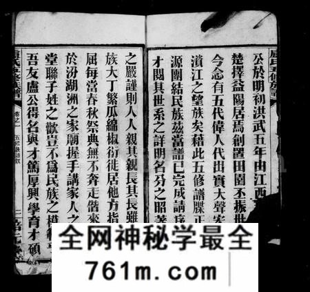 湖南卢氏族谱-卢氏族谱 [14卷].pdf电子版