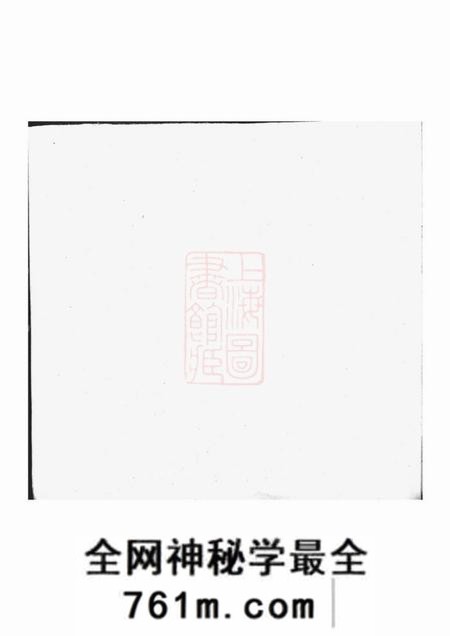 上杭忠恕堂曾氏族谱