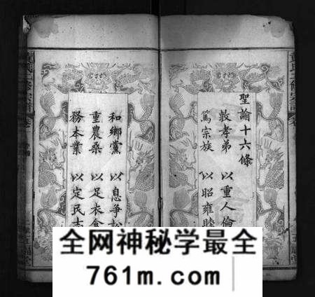 湖北黄氏族谱-黄氏二修宗谱 [10卷](别名：黄氏宗谱、Huang Shi Er Xiu Zong Pu).pdf电子版