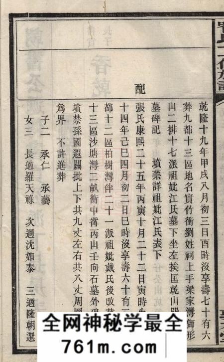 宁乡敦本堂喻氏十一修族谱