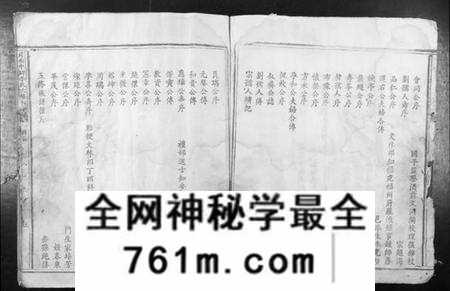 江西李氏族谱-虔南中牌李氏六修族谱.pdf电子版