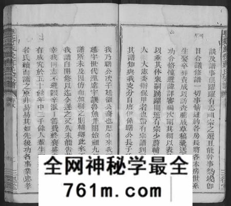 江西蒋氏族谱-丰谿岩后蒋氏宗谱 [42卷].pdf电子版